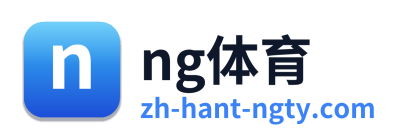 ng体育 Logo